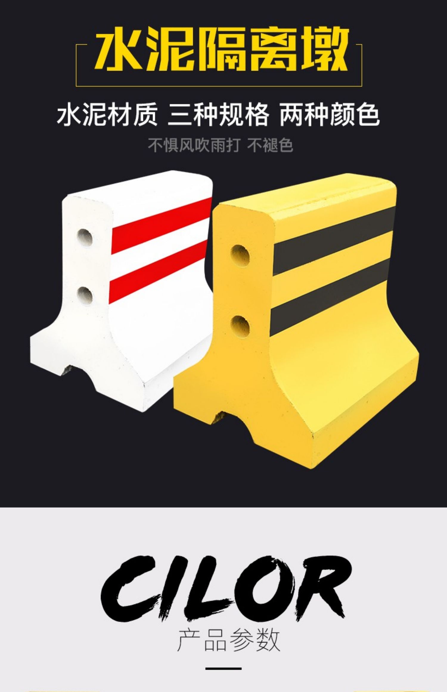 水泥隔离墩高速路口混凝土水泥墩路障隔离警示墩停车场防撞水泥墩 50*