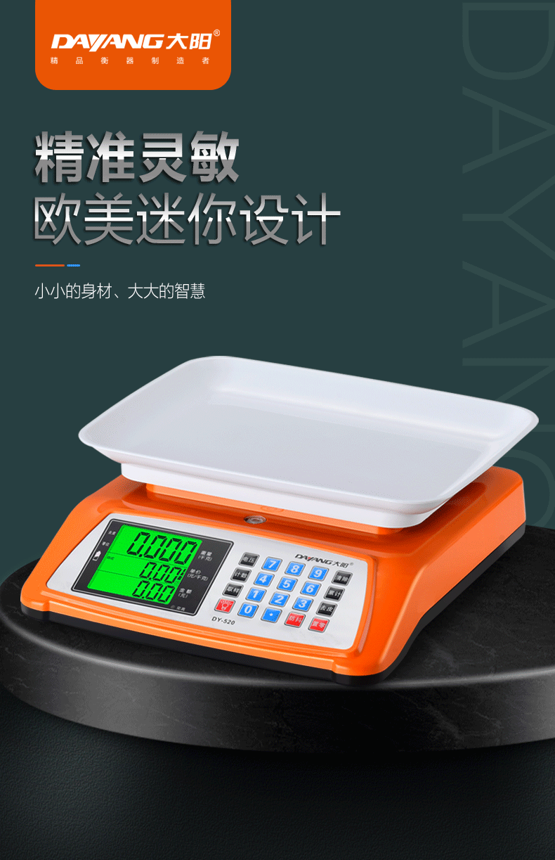 电子秤商用摆摊迷你款精准厨房食物小型家用高精度称重克摆摊卖菜台秤