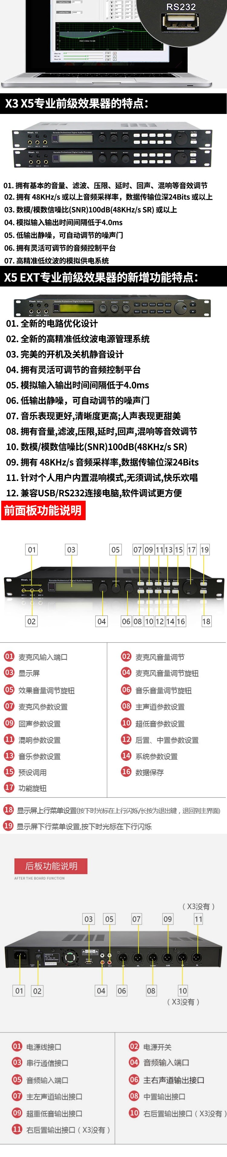 【官方直銷】韻樂 x3 x5前級效果器 ktv數字混響防嘯叫音頻處理器mdng