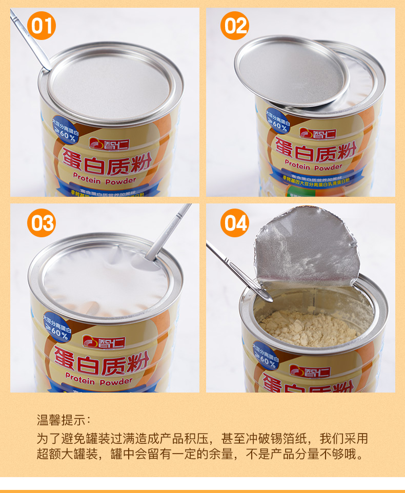 智仁蛋白质粉智仁大豆分离乳清蛋白质粉营养粉中老年人儿童礼盒未白