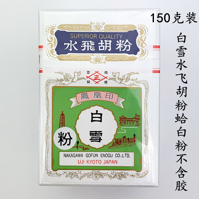 junesix 水飞胡粉白寿白丽金凤凰天然矿物国画蛤白粉颜料 70cc白丽水