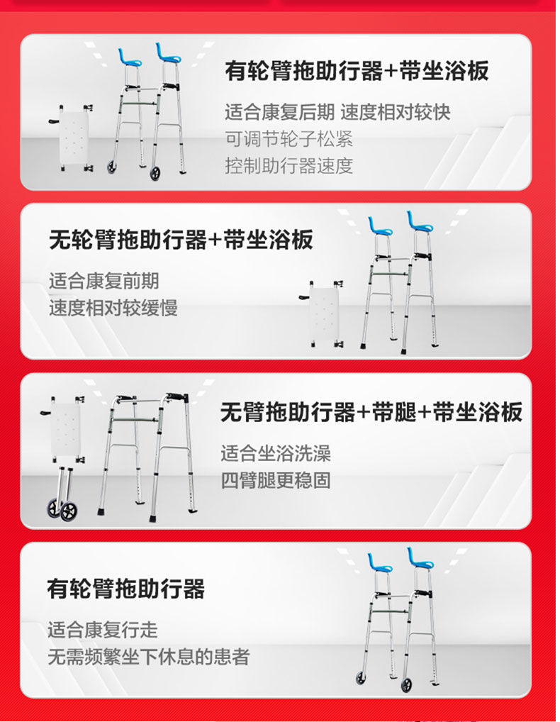 行走助步器图片及价格图片