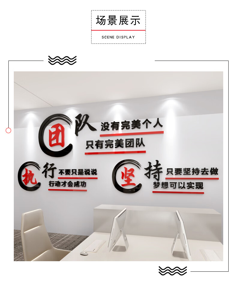 公司团队文化墙贴办公室装饰励志标语执行力文字贴画亚克力3d立体0688