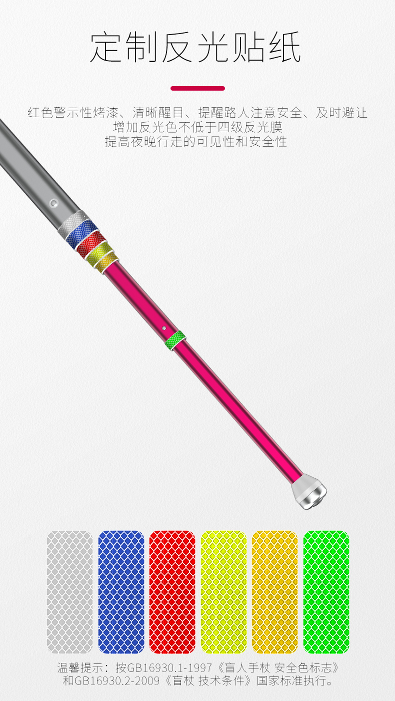 钛合金伸缩导盲杖盲人手杖拐杖韩国天线式收缩导盲棍导盲杆导盲棒 铝