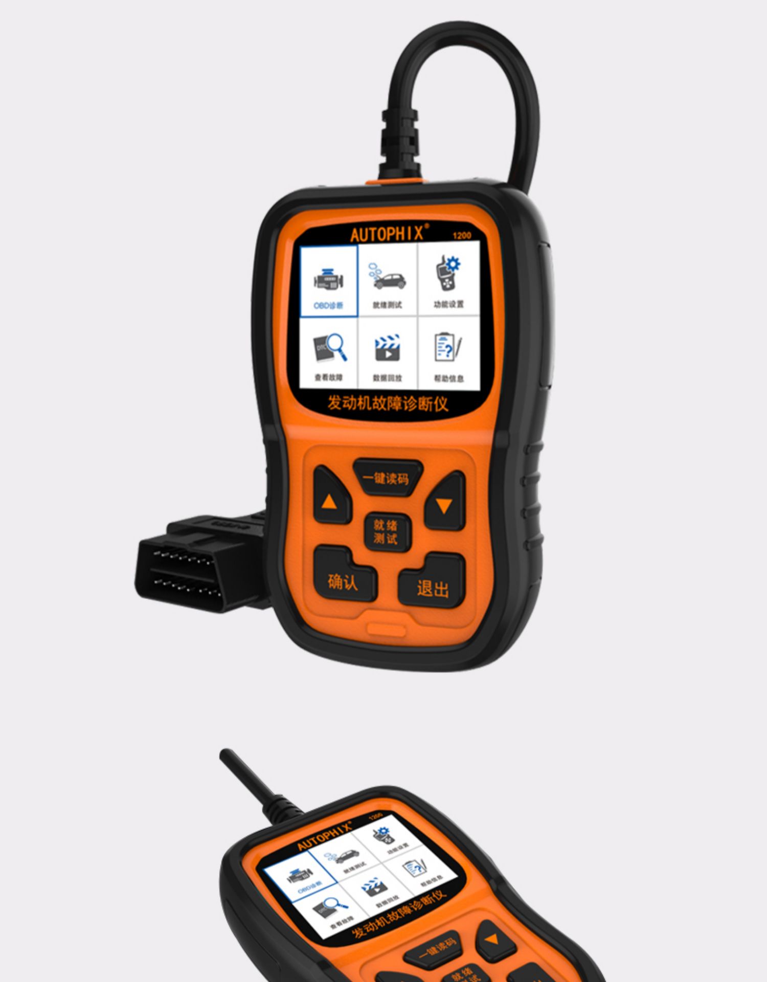 om123汽车诊断检测仪obd行车电脑通用解码器发动机故障码灯清除s02om
