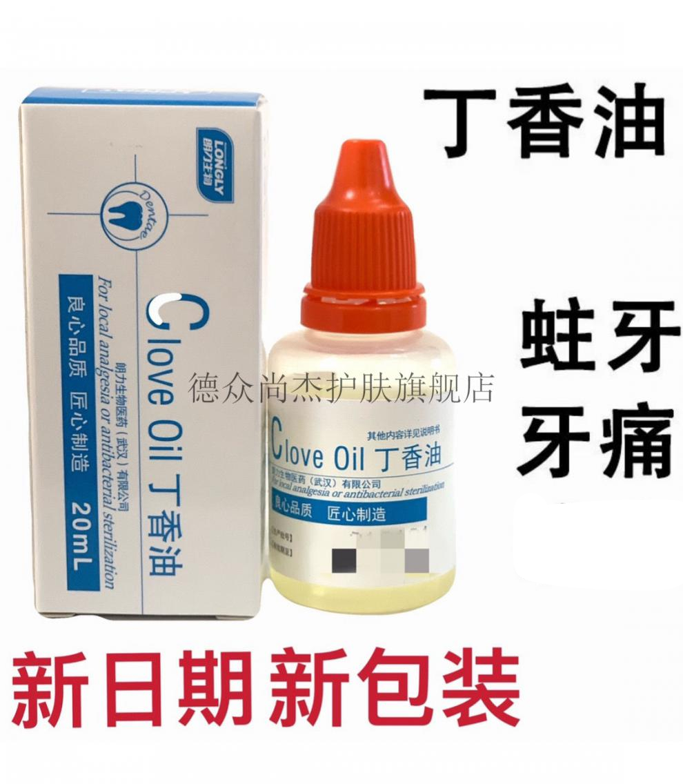 牙科朗力樟脑酚cp甲醛甲酚fc丁香油牙痛牙龈肿100支涂棒