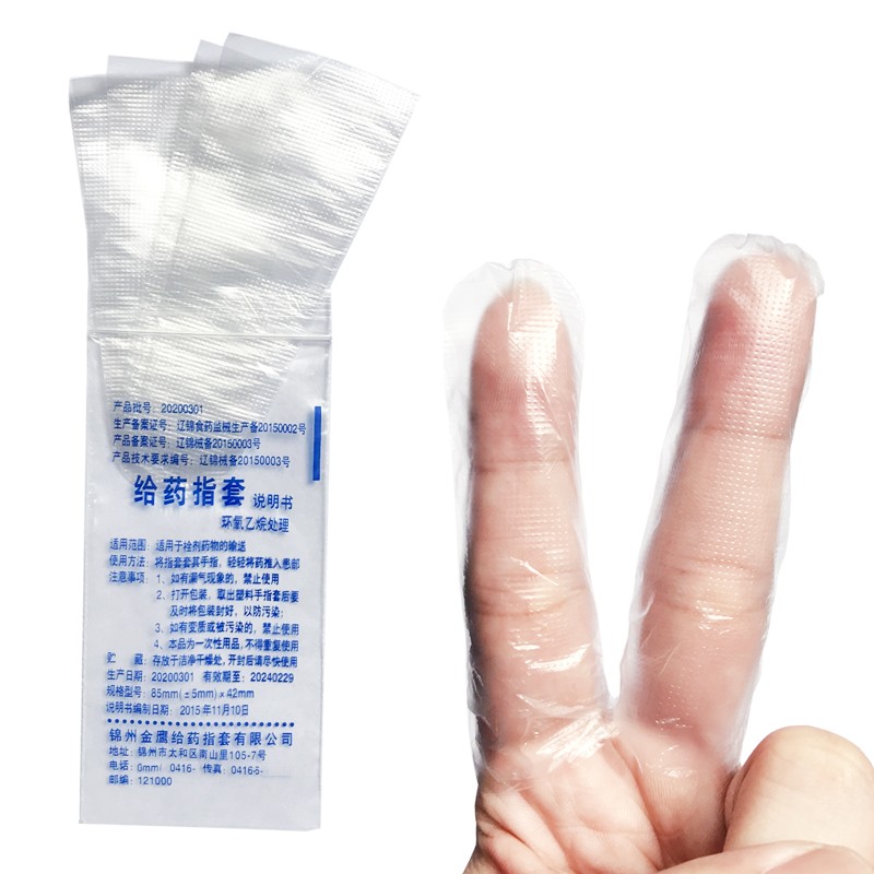 上药妇科检查手指套 塞药肛门私处专用pe手套jyx 400袋【整包2400只】