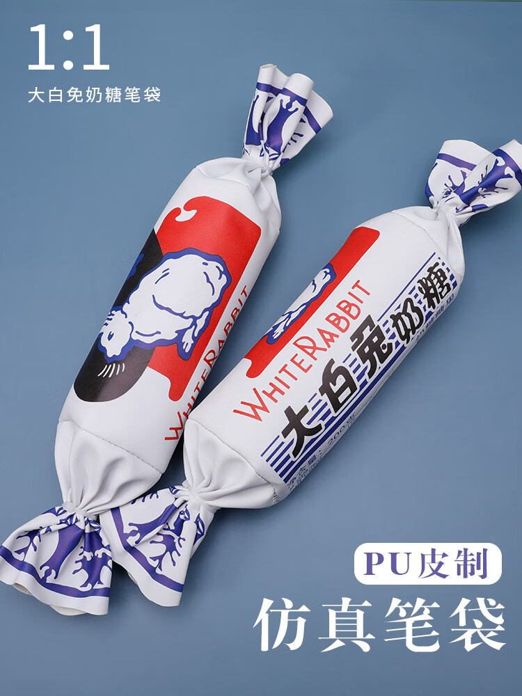 demanke大白兔奶糖笔袋大容量中小学生可爱少女心粉ins