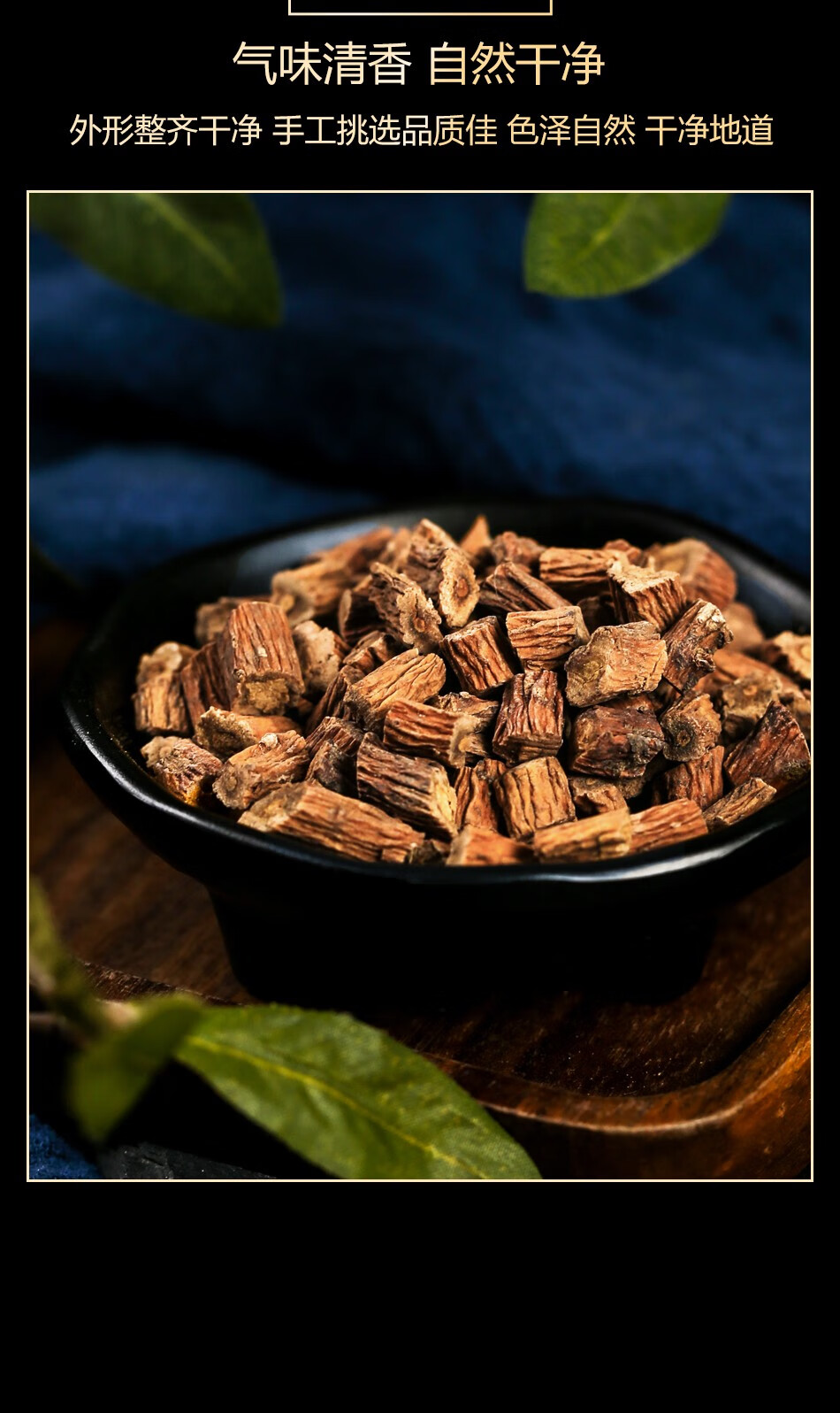 祁聚堂秦艽中药材野生秦九中草麻花艽秦玖秦纠茶饮店铺大全整枝秦艽