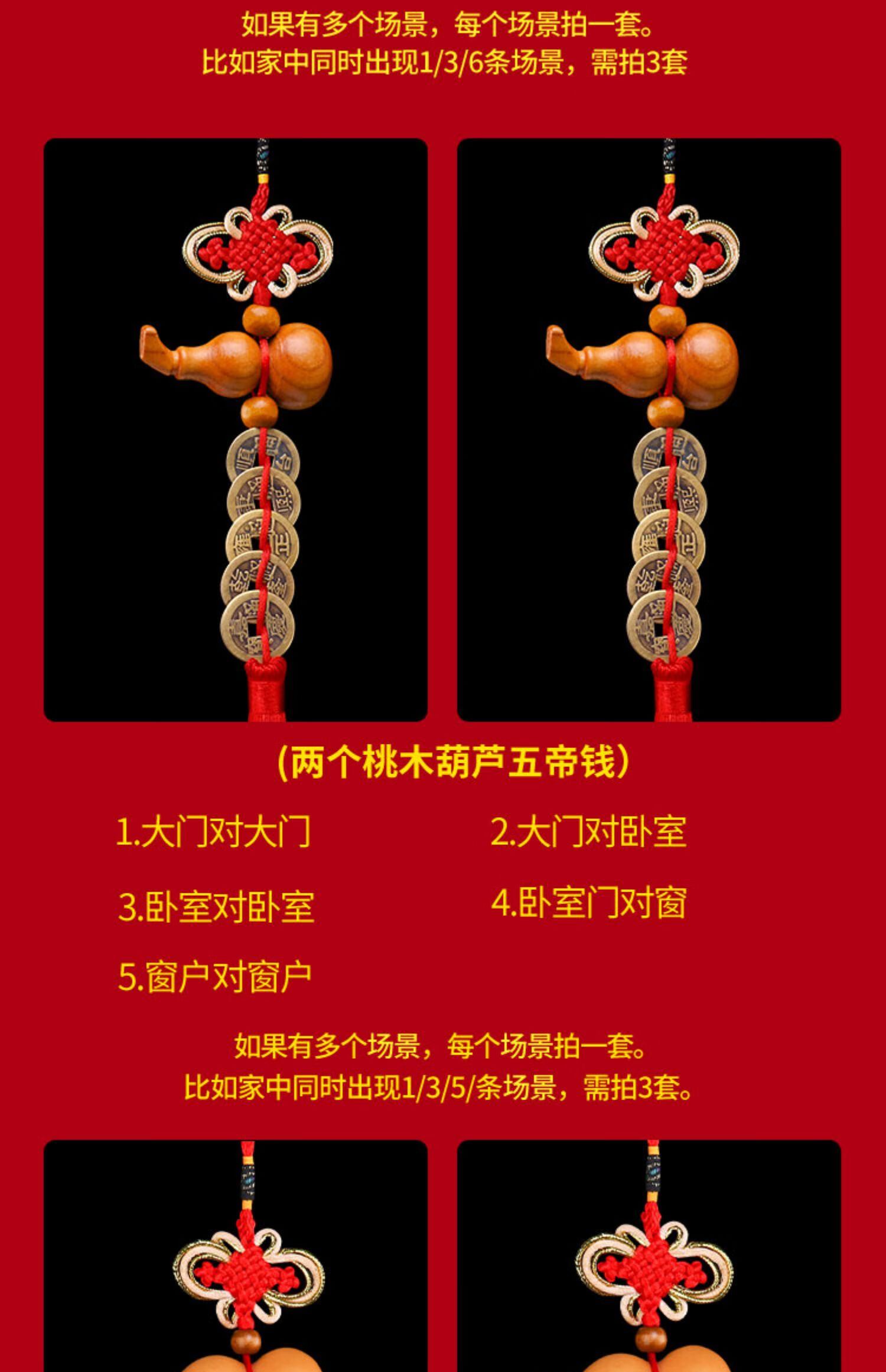 五帝钱门对门葫芦挂件门口天然中国结化解客厅卫生间卧室家用摆件简约