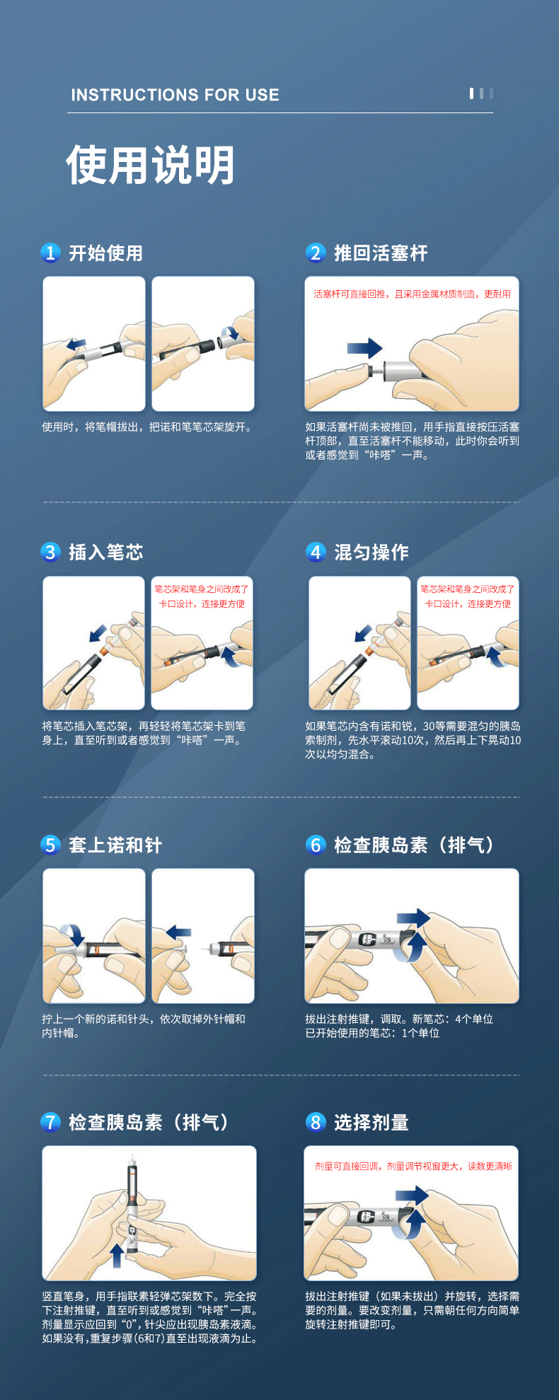 四色圆珠笔安装图解图片