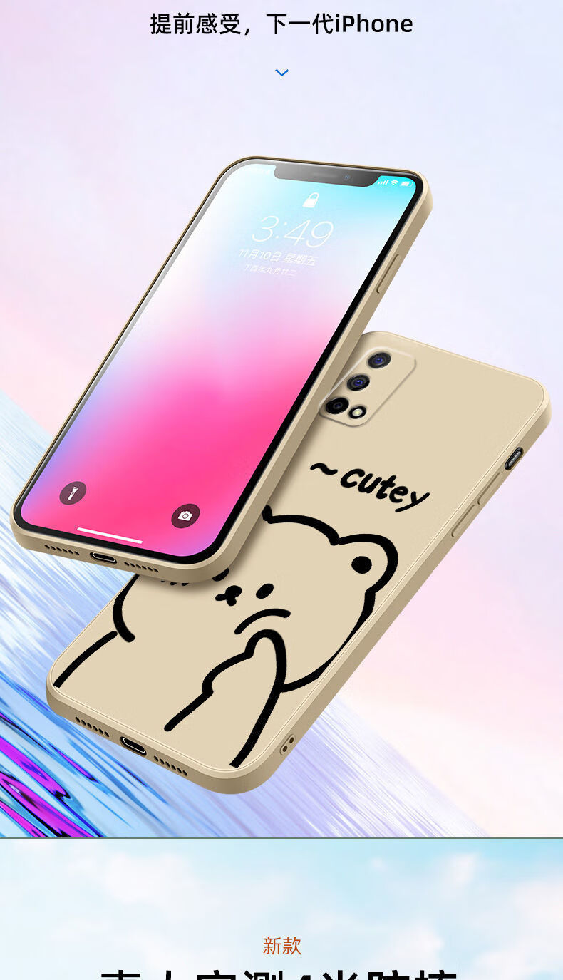 realme真我q2手机壳防摔全包镜头液态硅胶个性软壳保护套可爱熊兔乔鸟