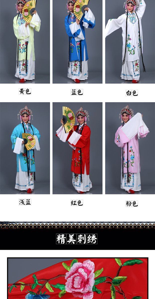 蓦沐花旦戏服戏剧服装京剧戏曲练功服水袖越剧黄梅戏小姐戏服装粉色对