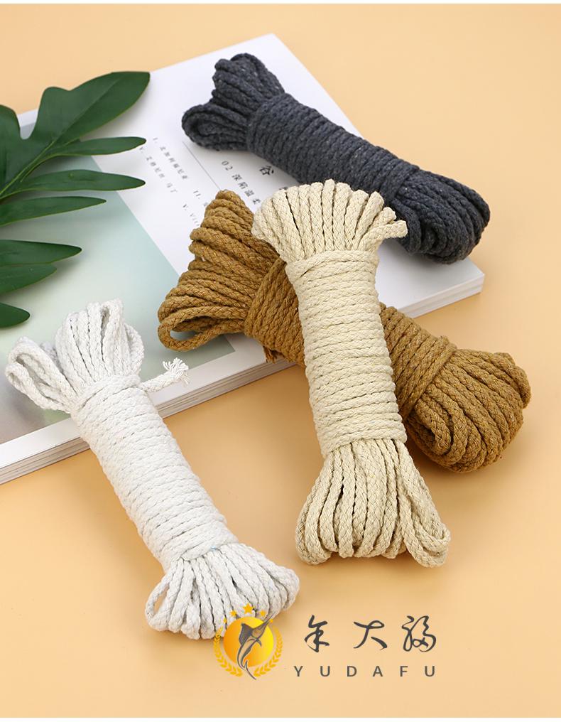 棉线绳diy彩色麻绳棉绳5mm创意手工编织口袋抽绳捆绑绳照片墙墙面装饰