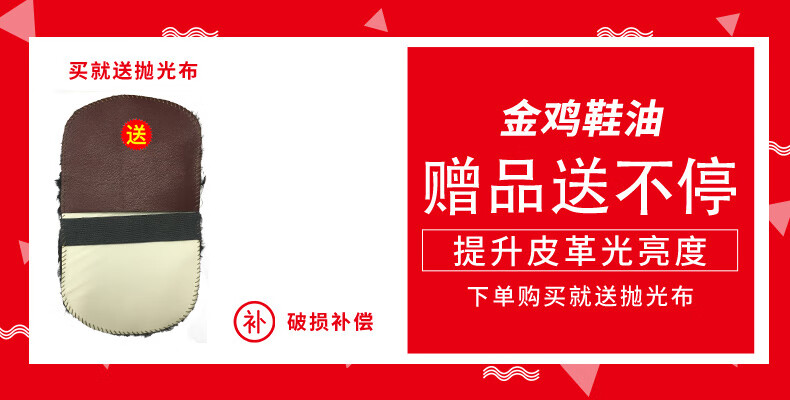 2021新款金鸡液体鞋油黑色金鸡鞋油鞋刷套装黑色无色棕色皮鞋膏体液体