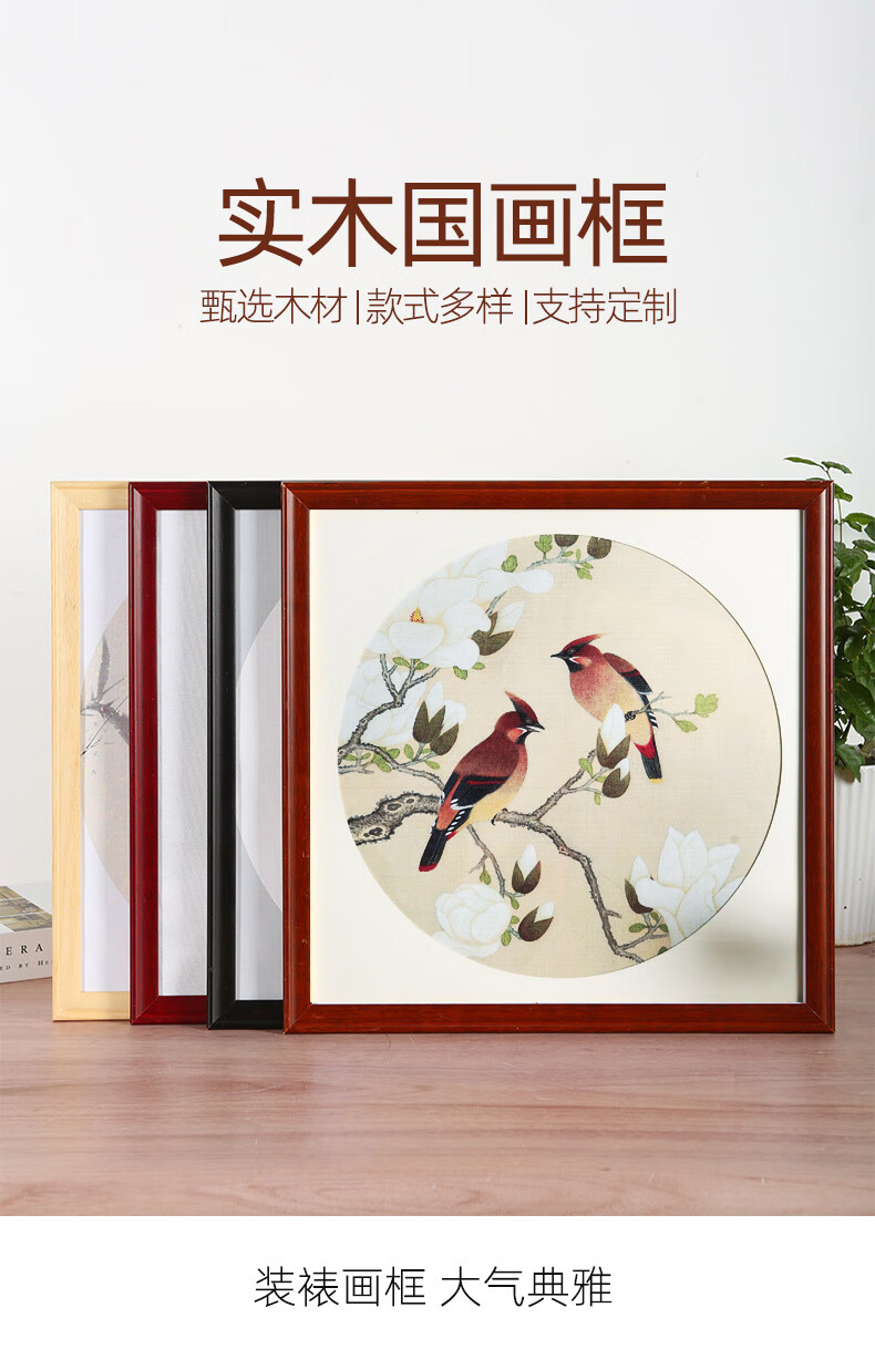 国画框装裱正方形卡纸相框挂墙字画书法十字绣实木框架定制a4a32135