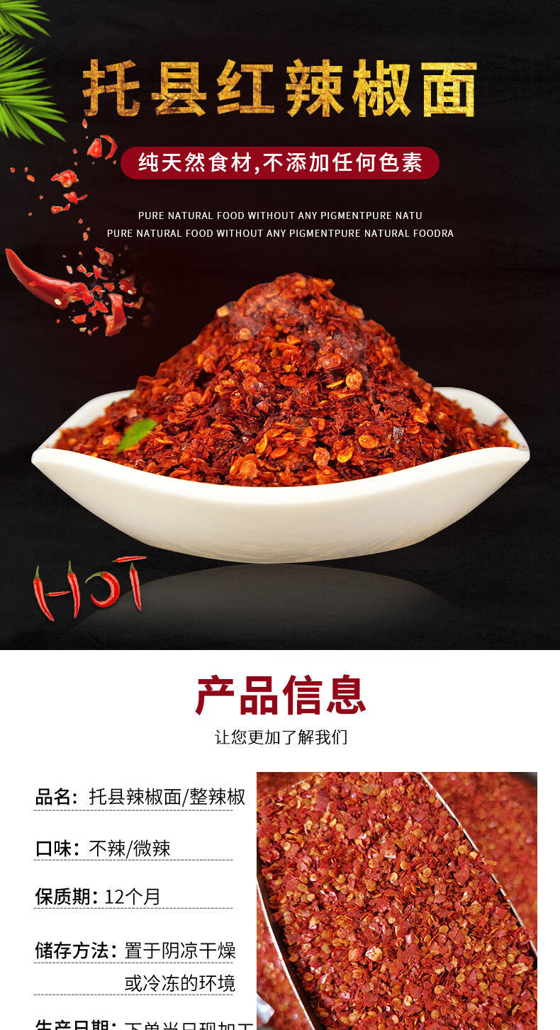 正宗托县辣椒面粉批收干辣椒粉内蒙特产纯辣椒面调料特香不辣家用不辣