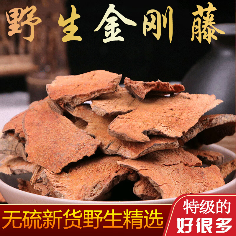 同仁堂野生金刚刺根中药材菝葜500g金刚藤正宗天然无硫熏当季新货