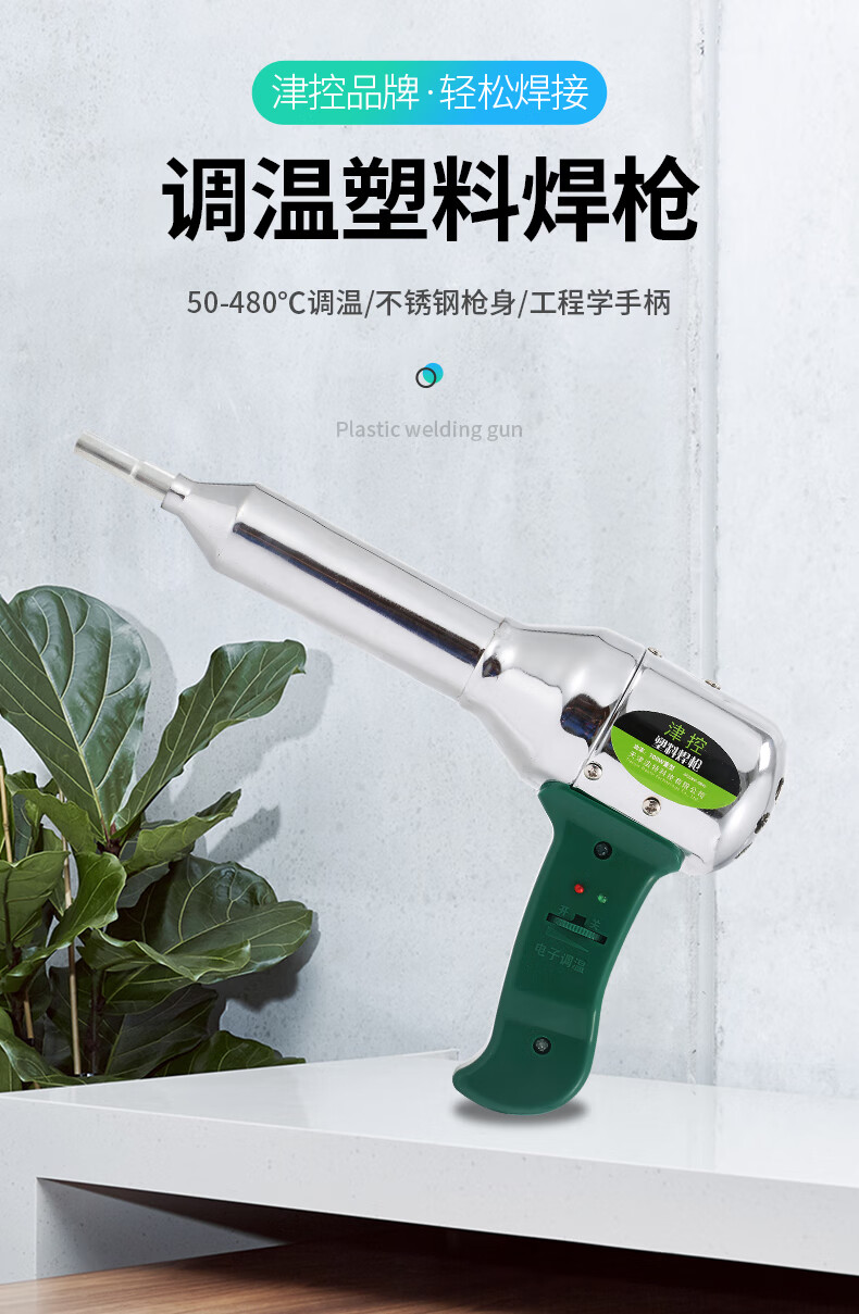 班爵 热风枪小型家用调温塑料焊枪汽车保险杠焊接热熔塑焊枪热塑工业