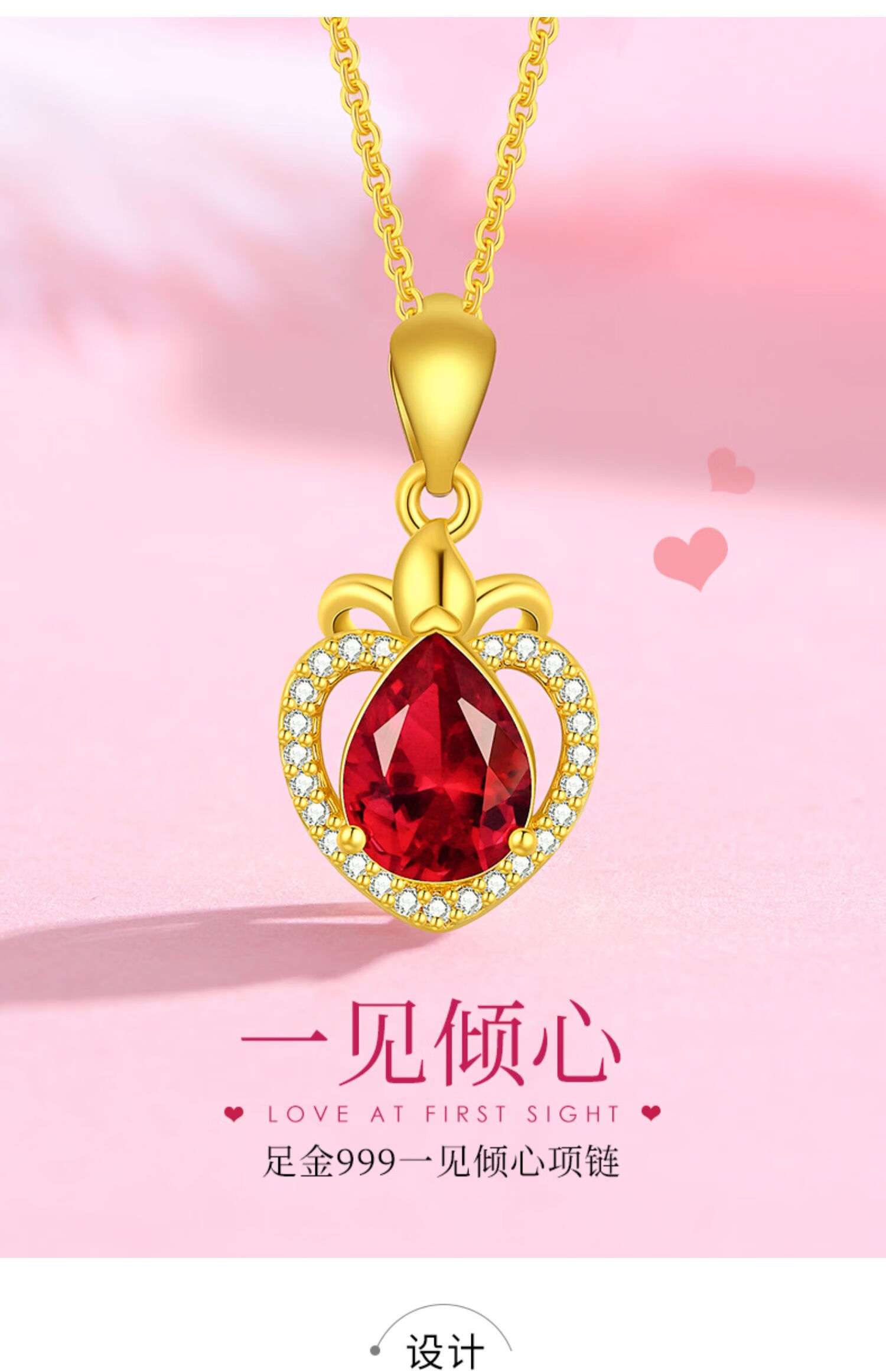 老凤凰款式黄金项链女红宝石心形吊坠足金锁骨链链送女友礼物情人节