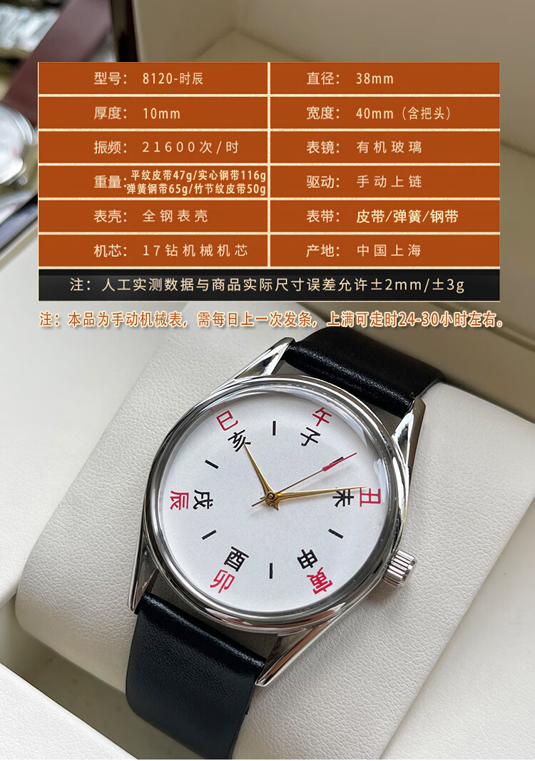 中国风复古手表经典十二时辰手动机械表中性腕表 黑色平纹皮表带 10年