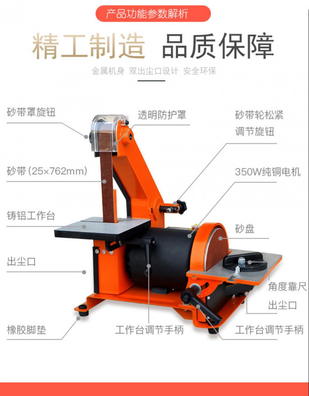 砂带机砂盘机小型木工台式打磨磨刀机多功能立式砂纸机金属去毛刺 砂