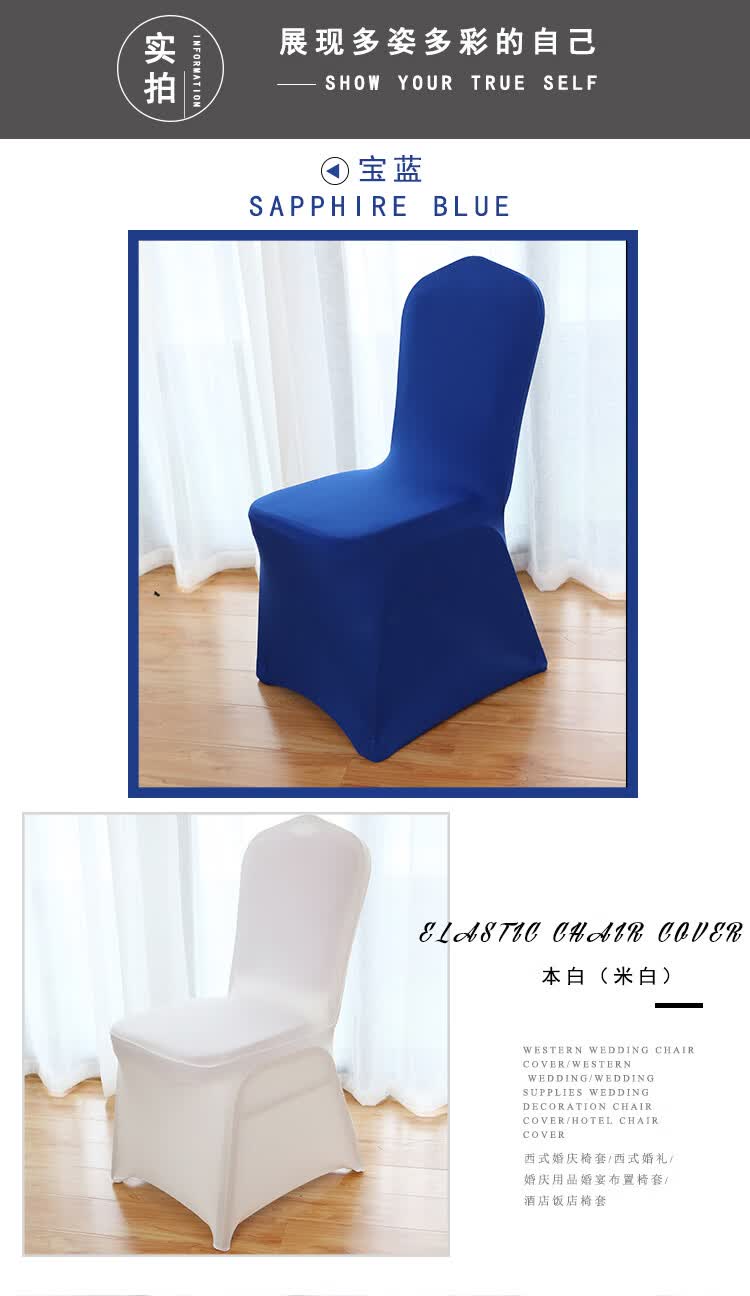 空气层弹力餐椅套罩酒店餐厅宴会婚庆通用椅子套一体椅套饭店凳子套