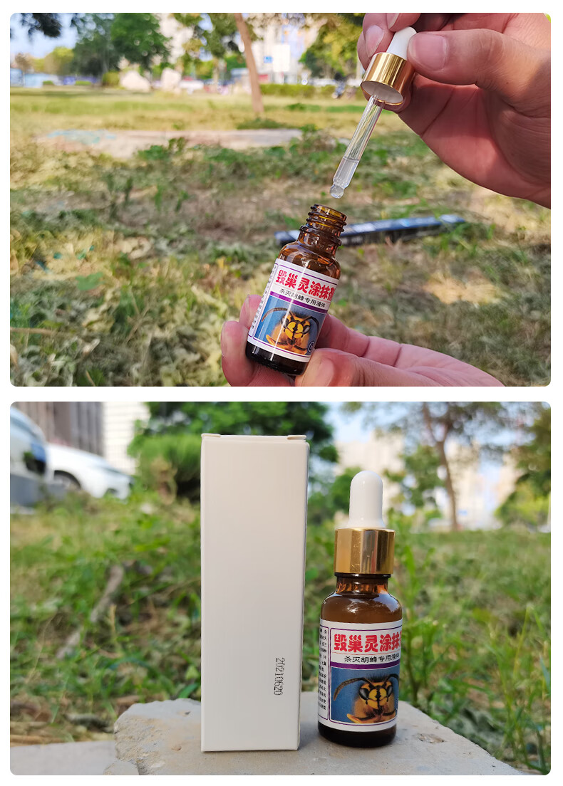 胡蜂毁巢灵灭巢灵马蜂诱蜂水药克星器毒杀胡峰涂抹剂马蜂工具