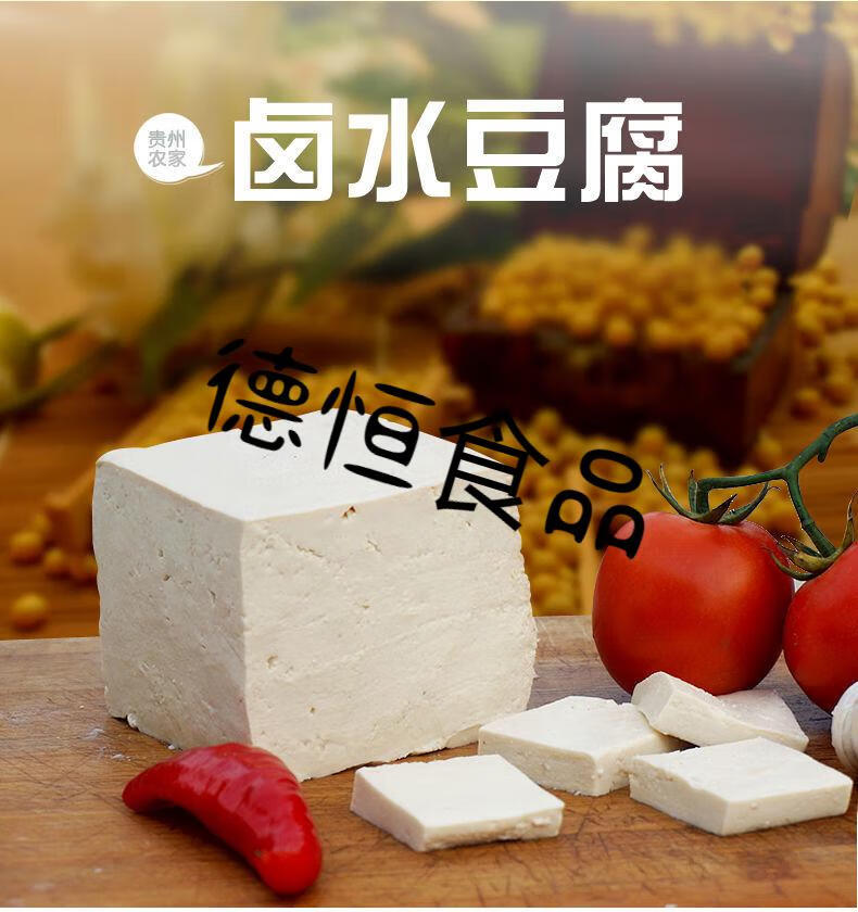 贵州农家现磨卤水大豆腐老豆腐特产新鲜水豆腐真空豆腐六点约75斤豆腐