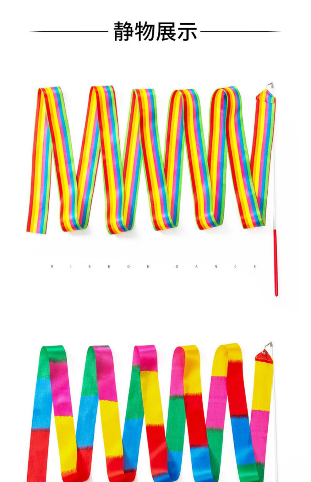【旗舰自营】彩带舞彩带棒儿童早教跳舞丝带条玩具手甩七彩带长绸体操