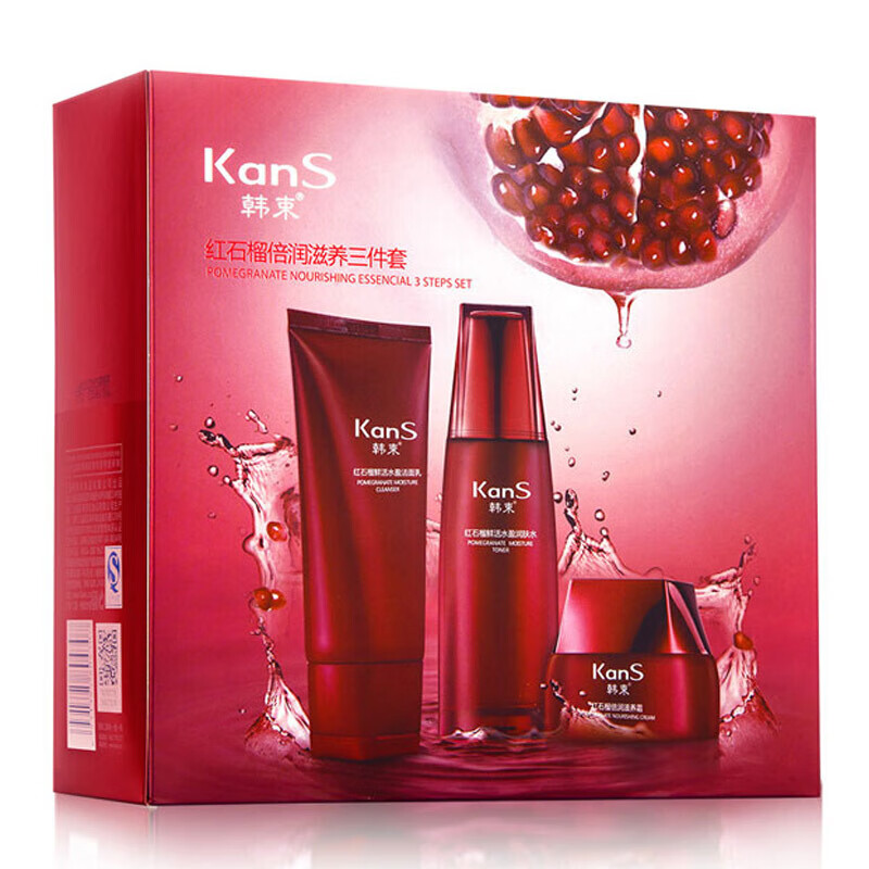 韩束kans韩束红石榴鲜活水盈倍润滋养系列洗面奶爽肤水精华乳液滋养霜
