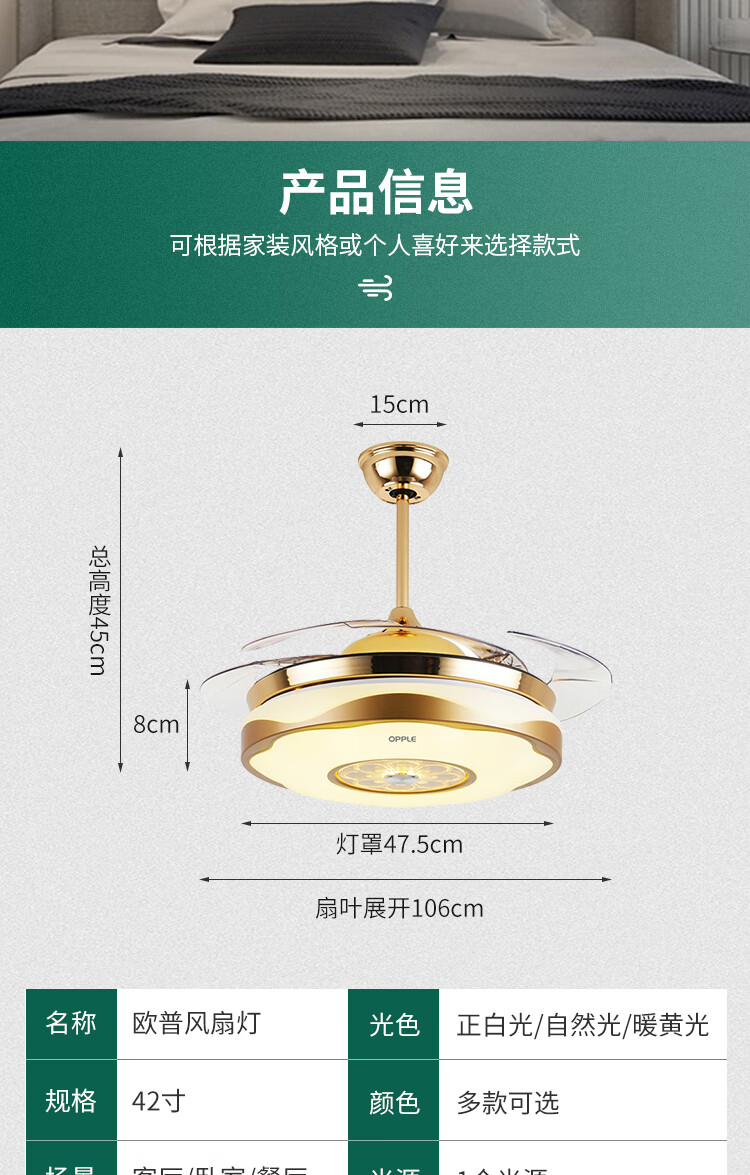 opple吊扇灯遥控器配对图片