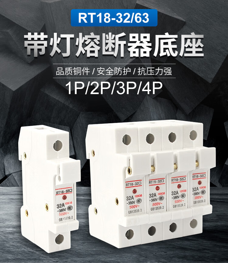 熔断器rt18-32x 1p 熔断器底座 单极卡轨式 带灯 rt18-32a(1p)【图片