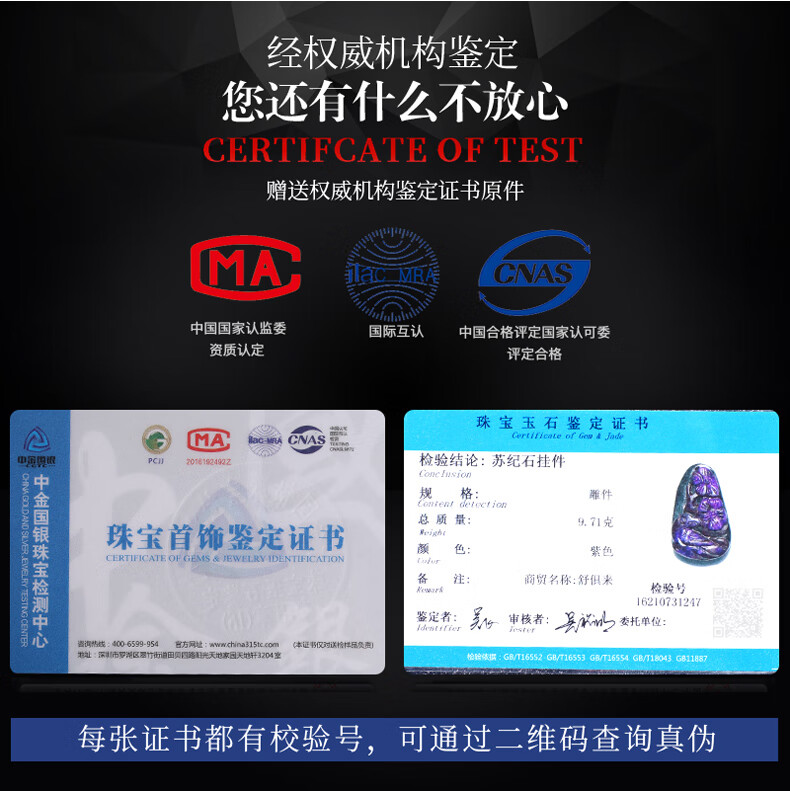 亲宝水晶南非国石舒俱来吊坠女款紫铁梨花苏纪石雕刻项坠送证书631390