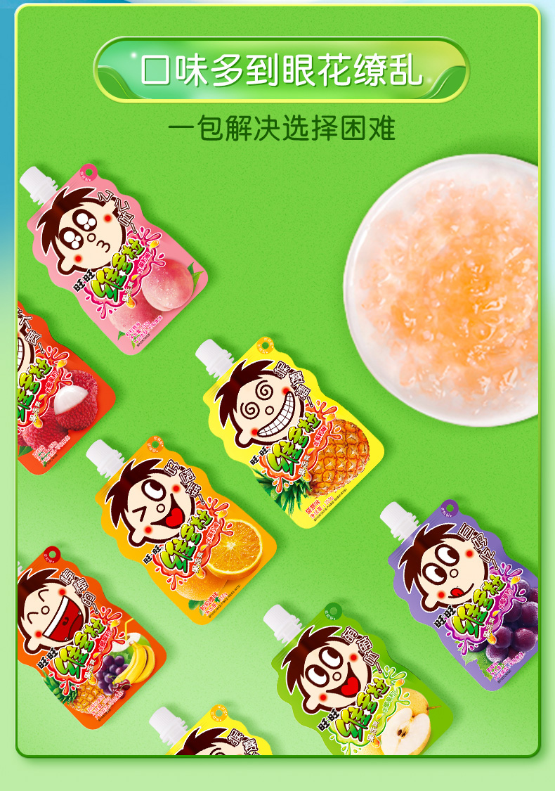 旺旺维多粒果冻爽可吸果汁吸吸冻家庭装儿童休闲零食多口味750g*2