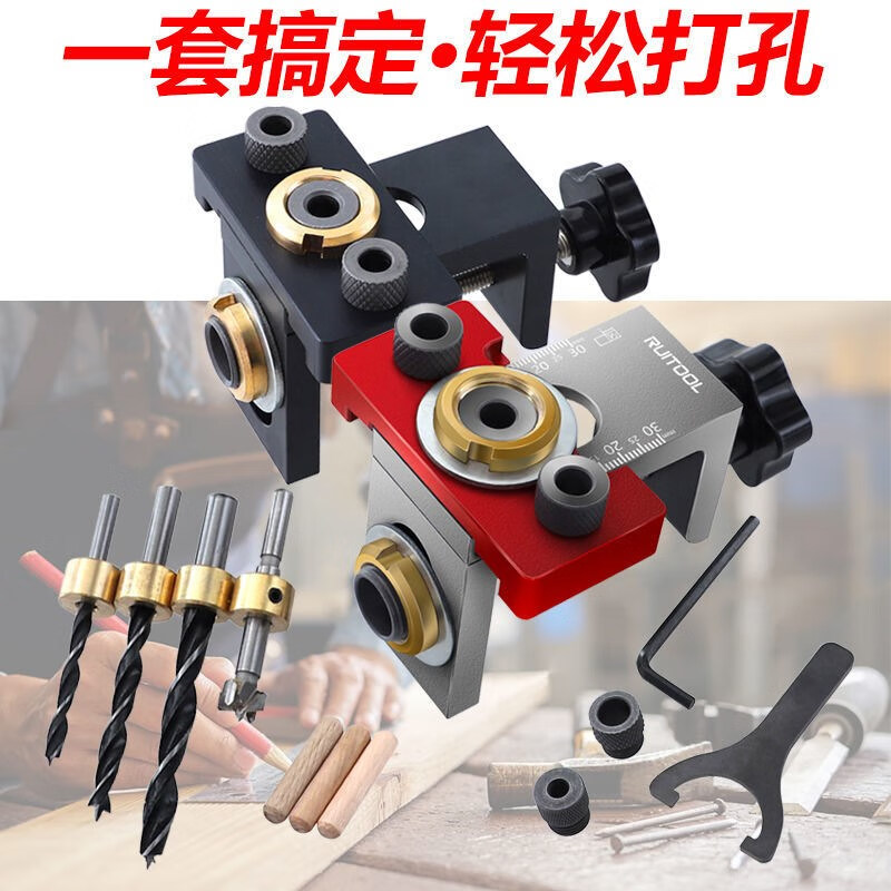 三合一木工直孔打孔定位器可拆卸家具木板拼接安装快速开孔器套装齐全