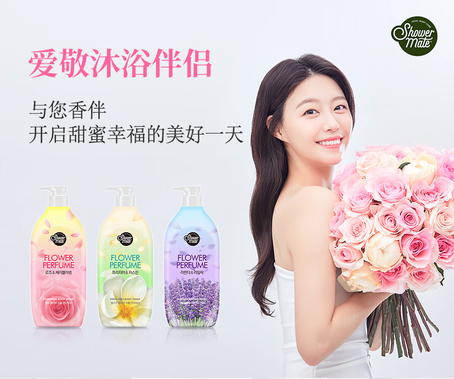 韩国爱敬沐浴露花香系列沐浴伴侣留香洁净肌肤滋养沐浴乳清爽夏天浪漫