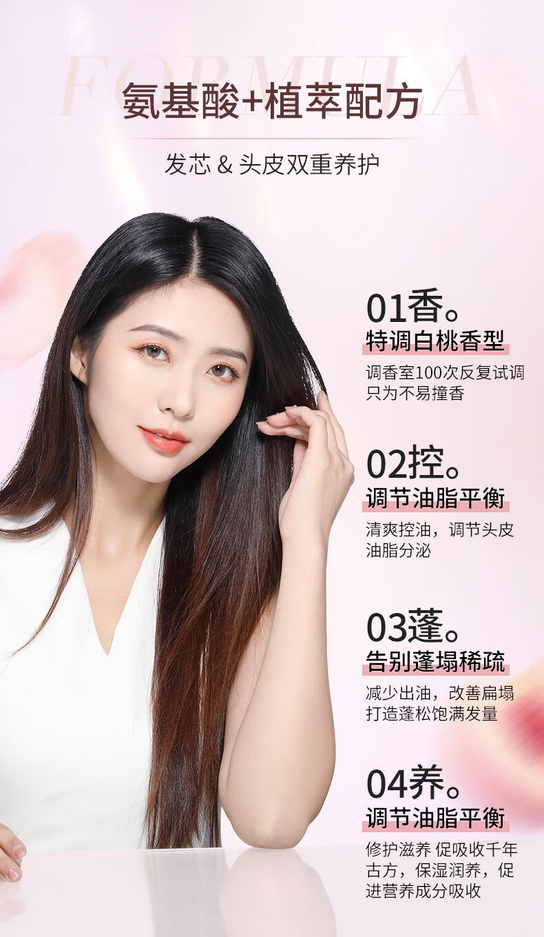 维特丝氨基酸洗发水去屑控油留香洗头膏护发素套装柔顺修护女白桃乌龙