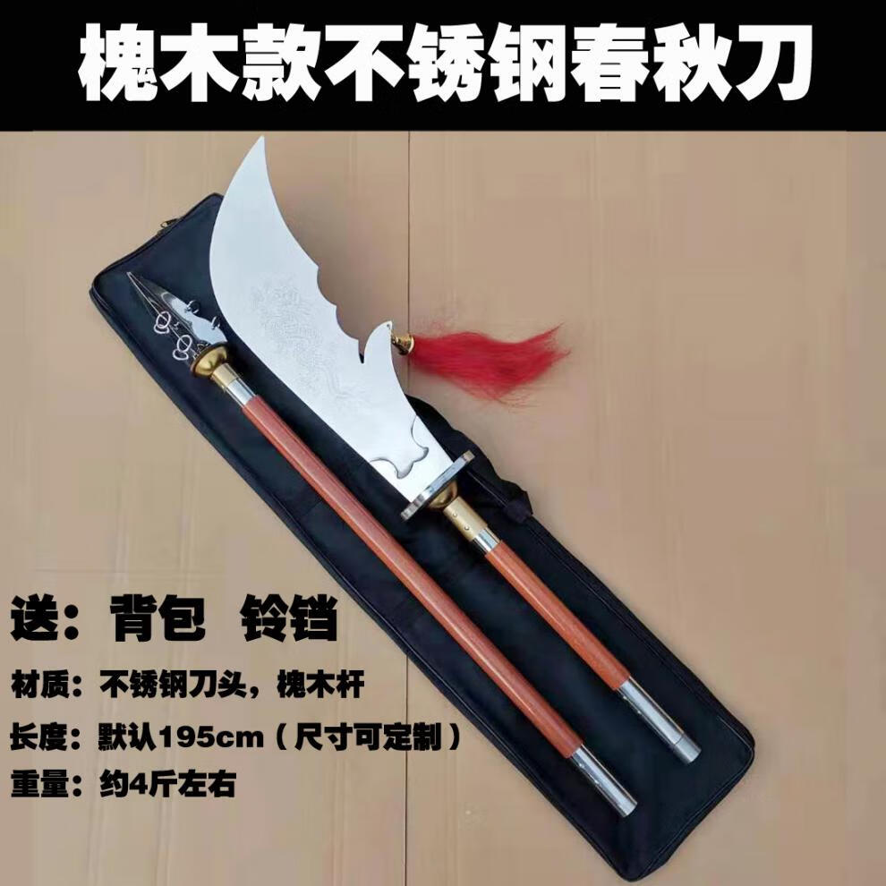 青龙偃月刀春秋大刀武术表演大刀训练软刀关公大刀武术器械未开刃成人