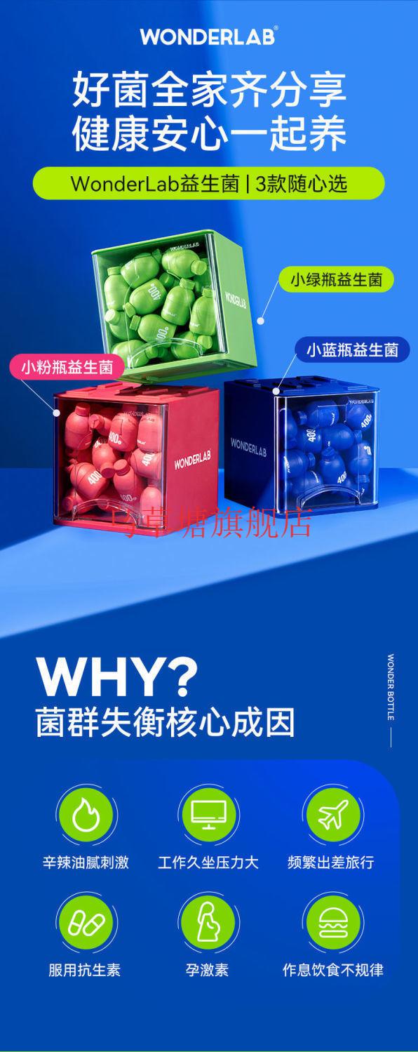 wonderlab小绿瓶口腔益生菌成人大人肠胃冻干粉30瓶绿色益生菌1盒