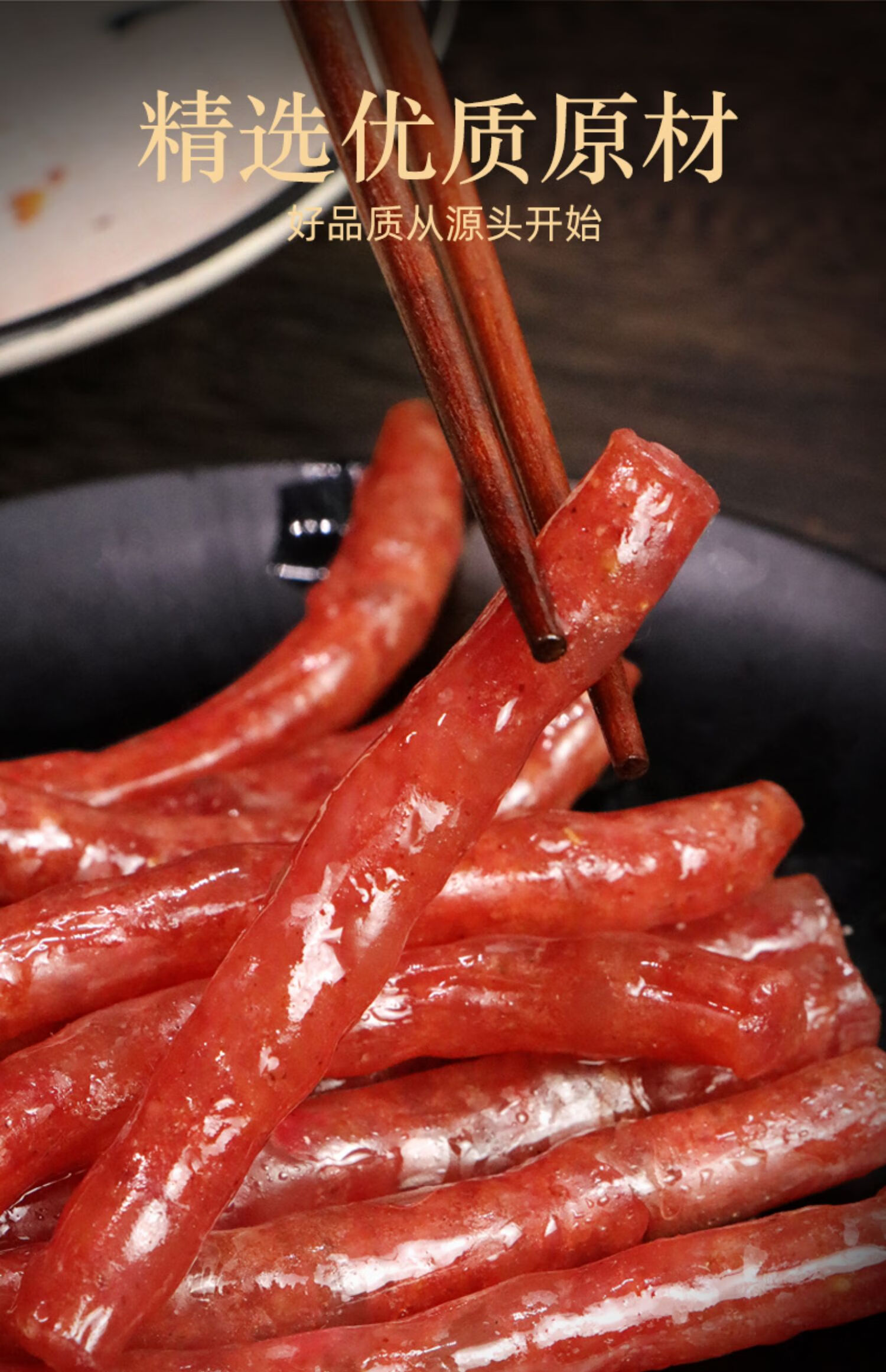 唛兆蜀雁迷你小香肠广式细腊肠甜味正宗四川火锅食材烧烤串小烤肠特产