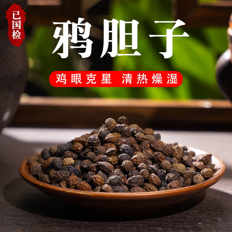 北京同仁堂原料鸦胆子中药特级无硫老鸦胆子鸦胆子仁鸭胆子中药材大全