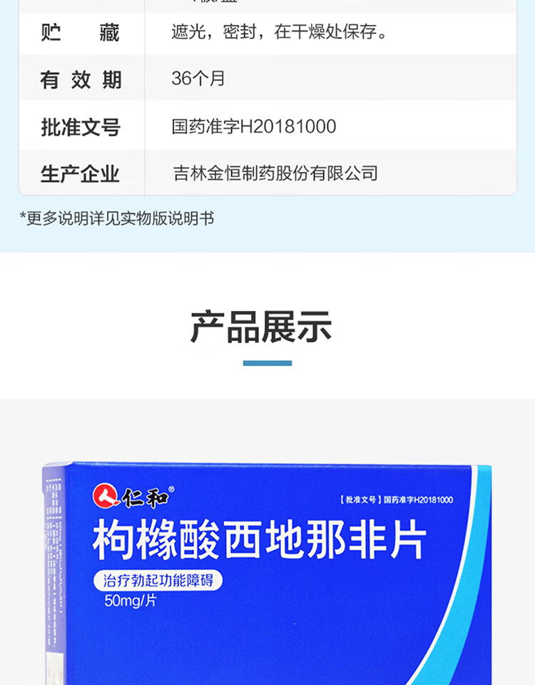 搭达伯西叮达柏洒汀片增大增粗增长男性一粒增硬延时壮阳痿早泄药速效