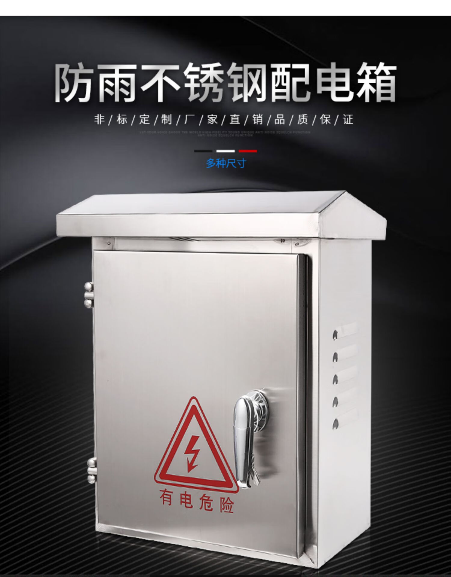 不锈钢配电箱户外防水电箱盒配电柜空开盒600800200强电布线箱室外