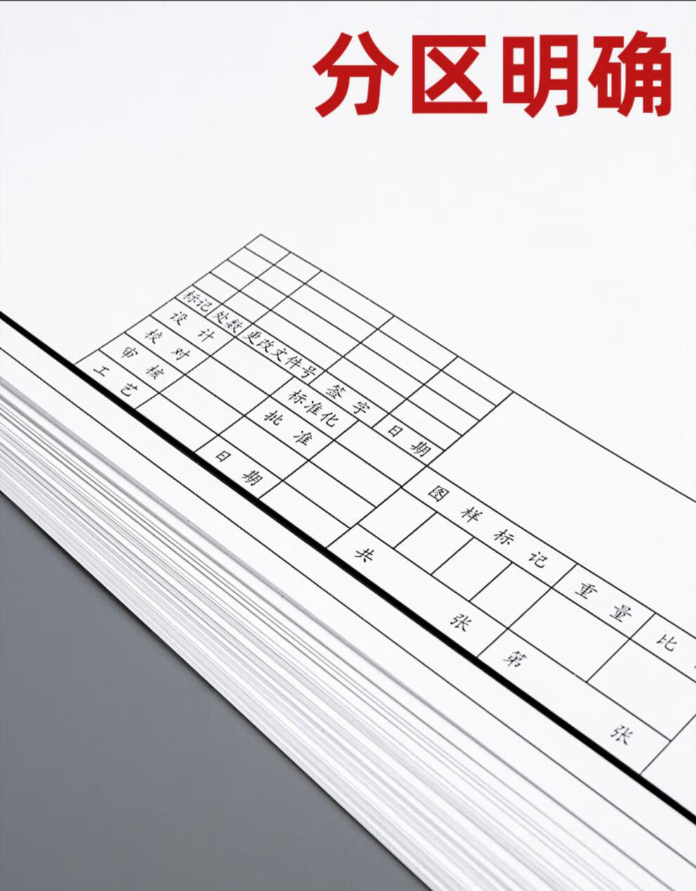 工图图纸带图框1号2号3号图纸设计专 a2有边框【20张160g】【平铺发货