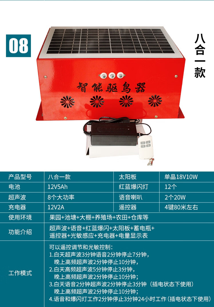 太阳能超声波语音智能驱鸟器户外鱼塘果园专用防赶鸟吓鸟驱鸟神器01双