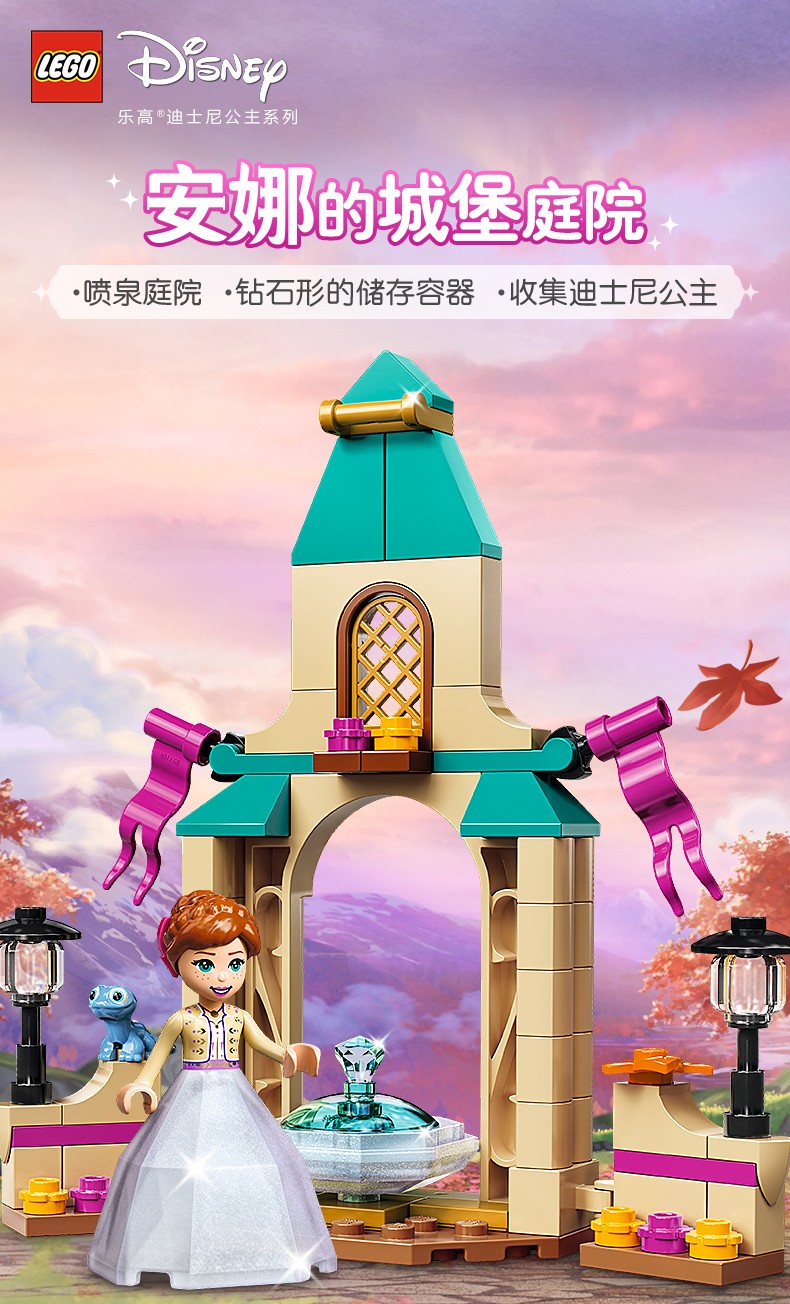 乐高认证店乐高lego积木拼搭玩具迪士尼公主系列儿童节礼物43199艾莎
