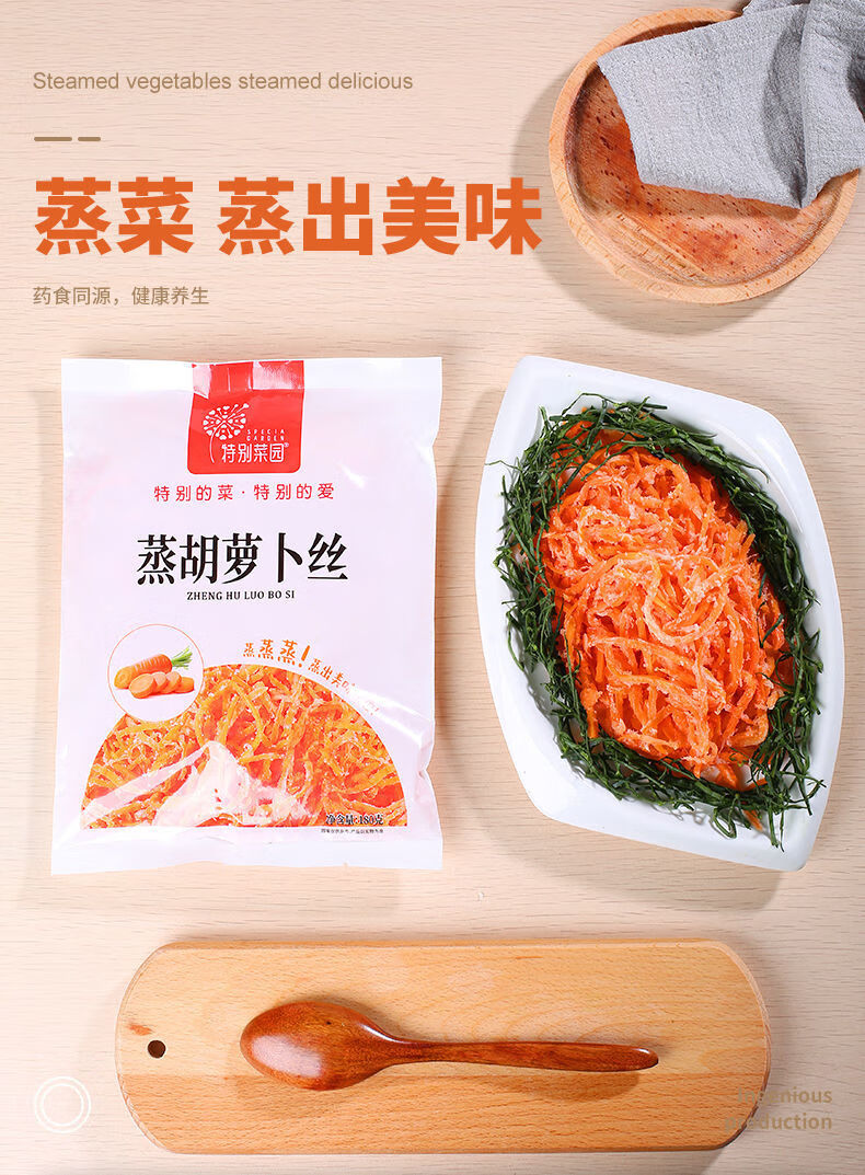 胡萝卜土豆丝家常蒸菜食品半成品咸菜酱菜脱水干菜云南下饭菜袋装蒸胡