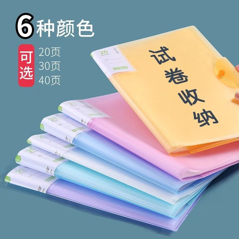 收纳袋多层学生高中文件夹书夹子试卷夹资料夹试卷册40页2本装蓝粉