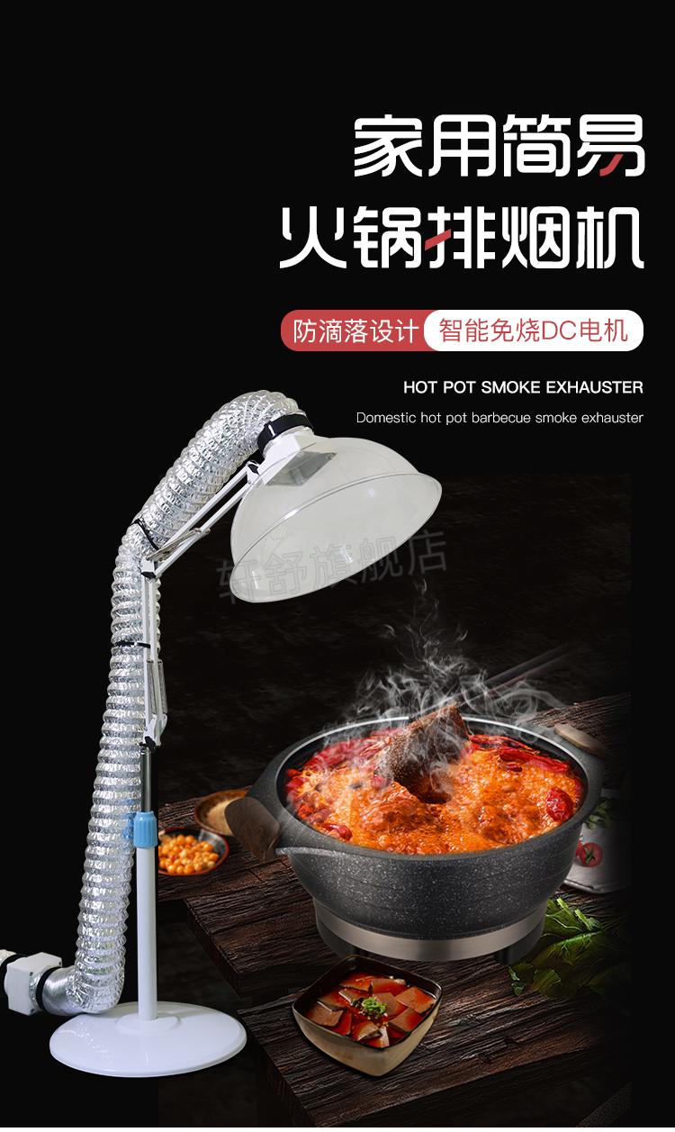 烧烤排烟器家用小型火锅烧烤排烟机排烟设备简用烤肉火锅抽烟机烧烤油